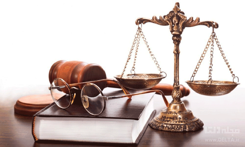 دانستنی های حقوقی