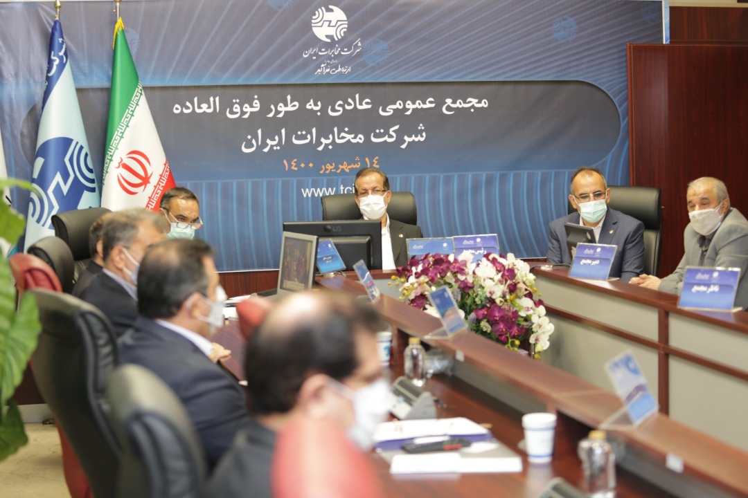 شرکت مخابرات ایران