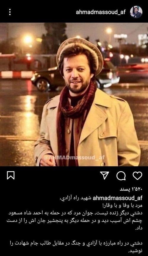 سخنگوی جبهه مقاومت افغانستان 