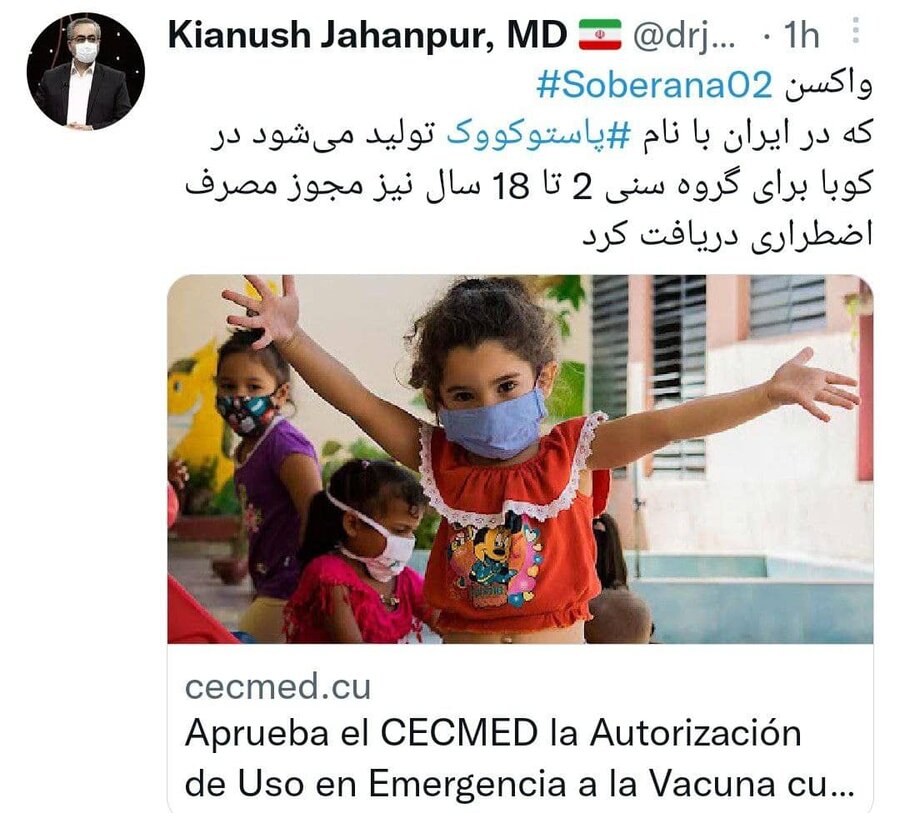 مجوز واکسن پاستور برای استفاده کودکان در کوبا صادر شد