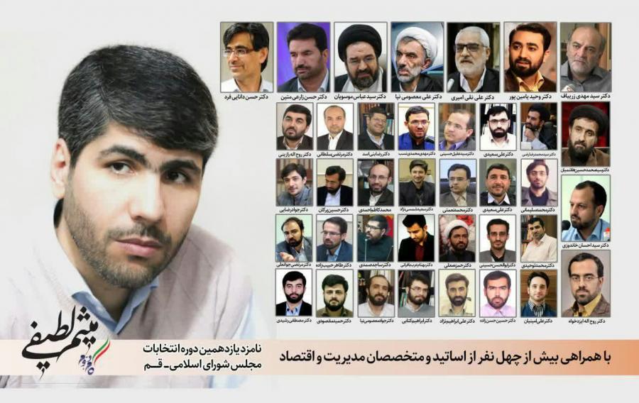 بیوگرافی میثم لطیفی