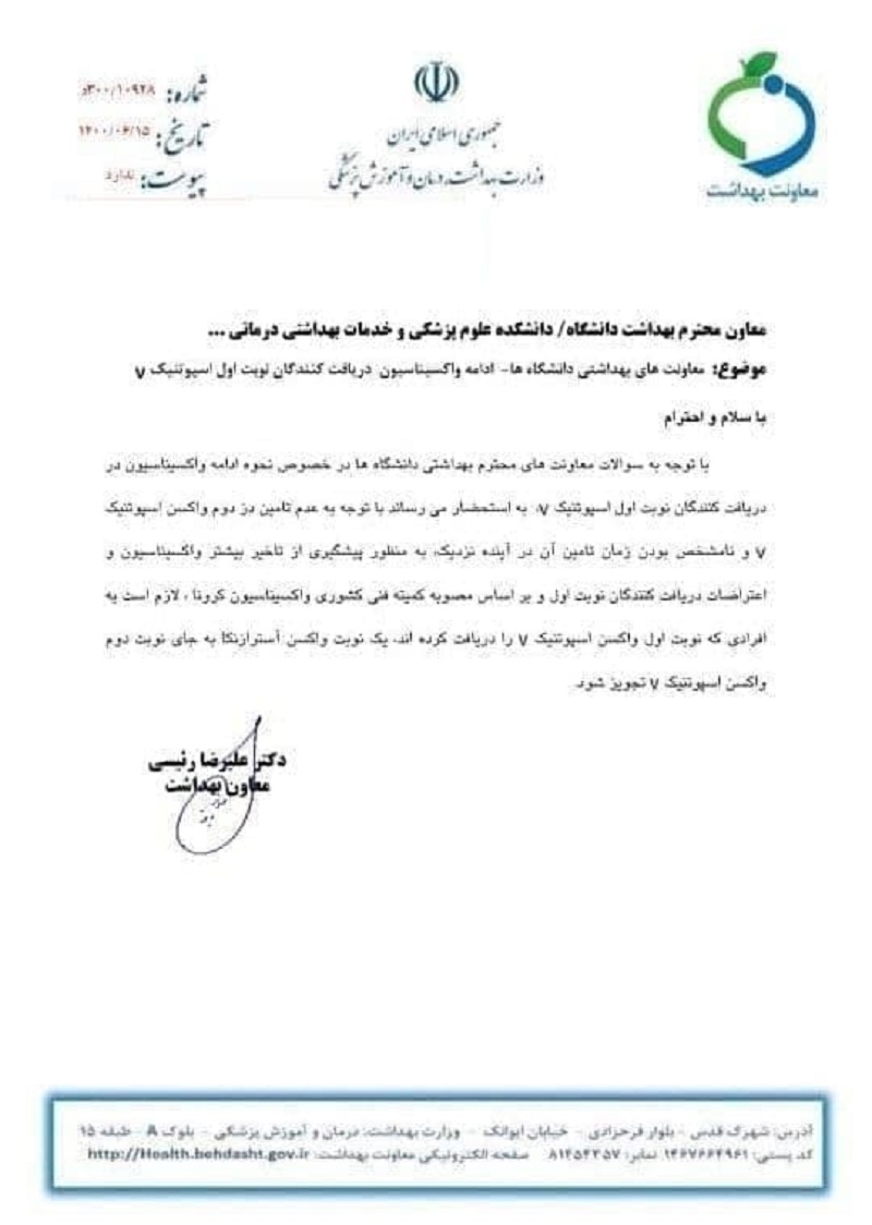 تزریق ترکیبی واکسن‌های کرونا