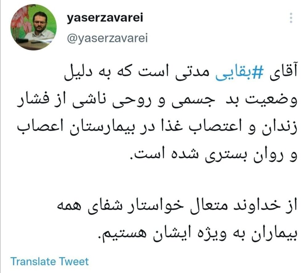 حمید بقایی در بیمارستان اعصاب و روان بستری شد