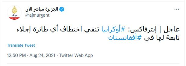 وزارت خارجه اوکراین ربایش هواپیما از کابل را تکذیب کرد