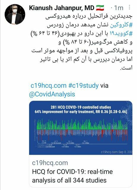 توضیح جهانپور درباره اثربخشی ۲ دارو در درمان کرونا توضیح جهانپور درباره اثربخشی ۲ دارو در درمان کرونا