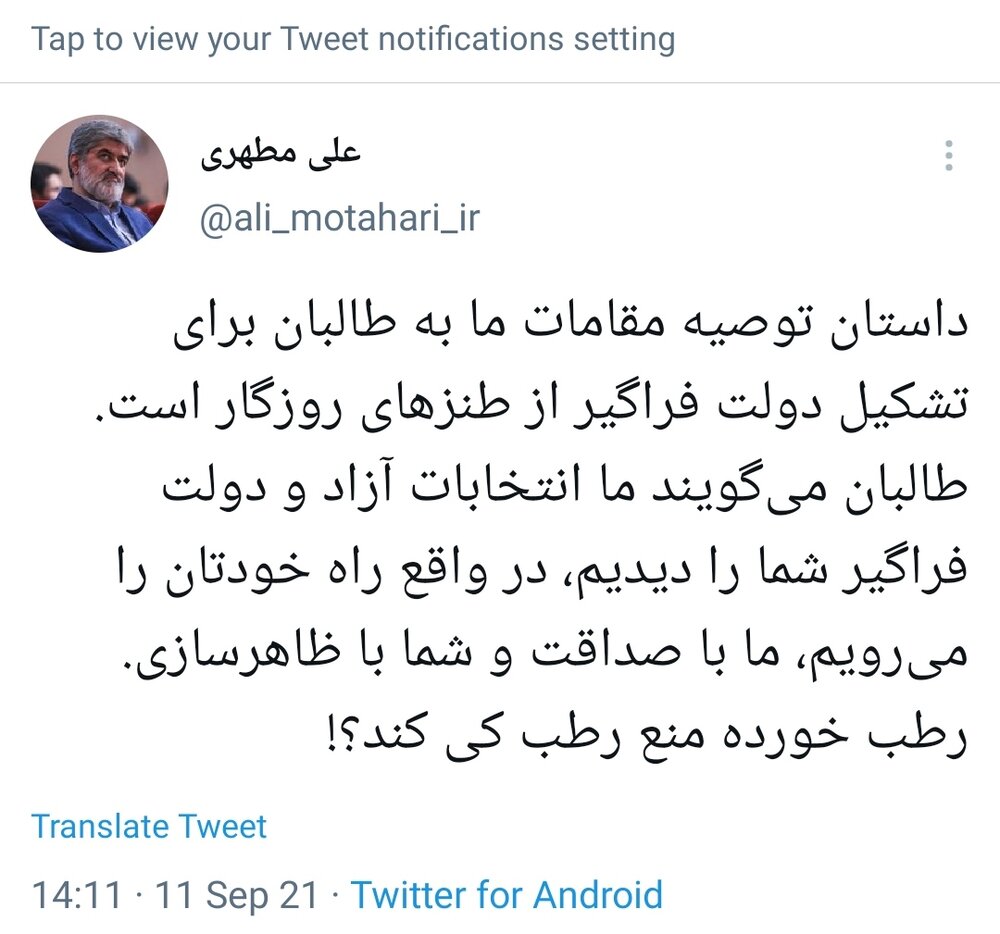 مطهری: توصیه مقامات ما به طالبان برای تشکیل دولت فراگیر از طنز&zwnj;های روزگار است!