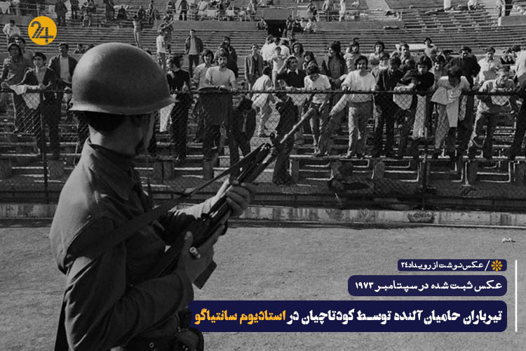 تصاویر کودتای شیلی تصاویر کودتای شیلی