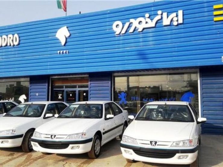 فروش فوق‌العاده ایران خودرو 