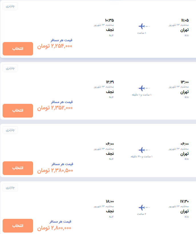 قیمت بلیت پرواز‌های اربعین چه شد؟