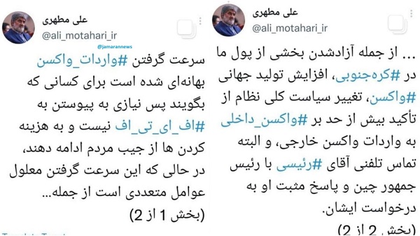 مطهری: بهانهی هزینه کردن از جیب مردم جور شد علی مطهری