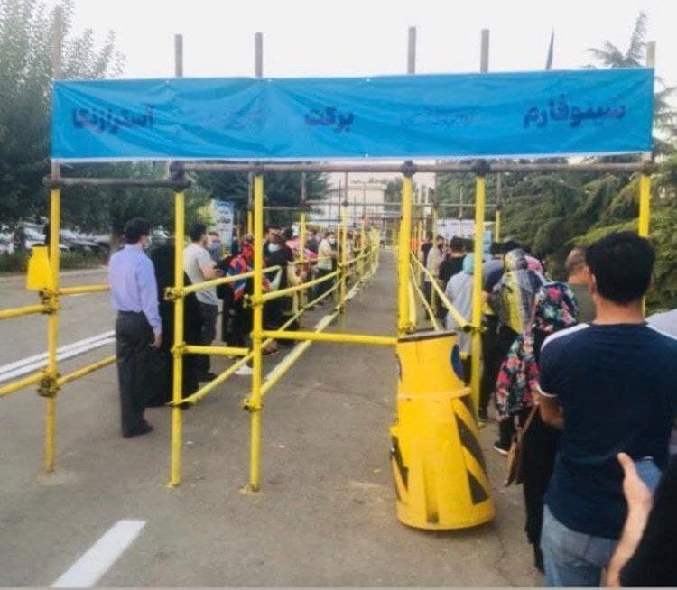 واکسن کرونا 