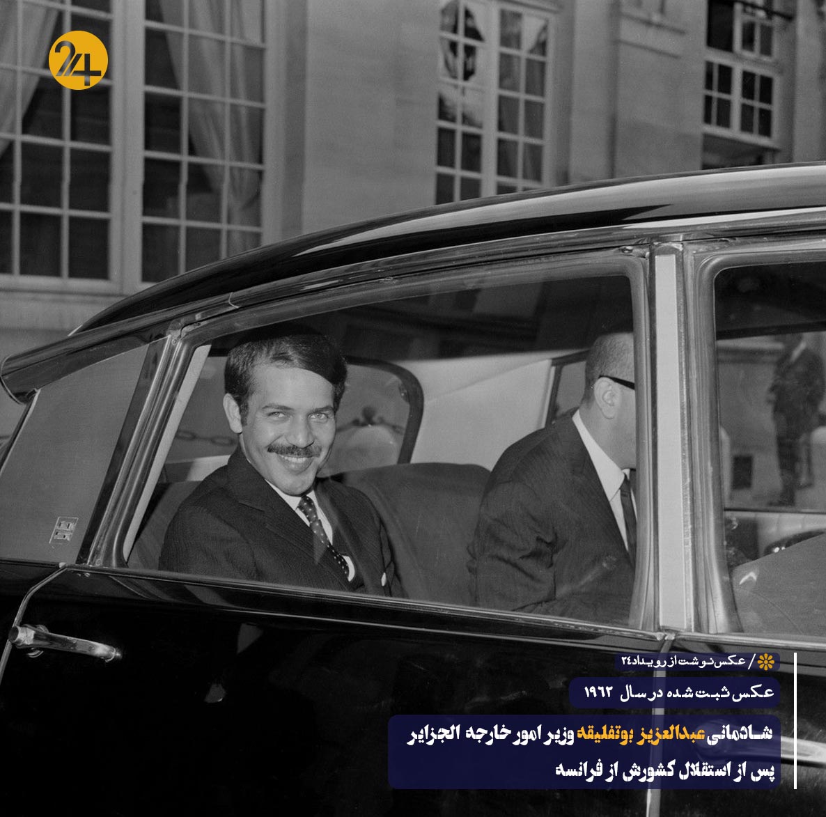 عبدالعزیز بوتفلیقه