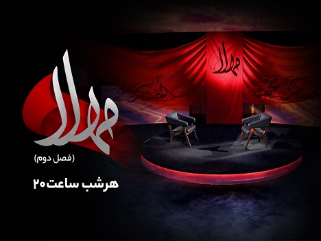پخش فصل دوم ویژه‌برنامه مهلا از امشب به‌مناسبت اربعین