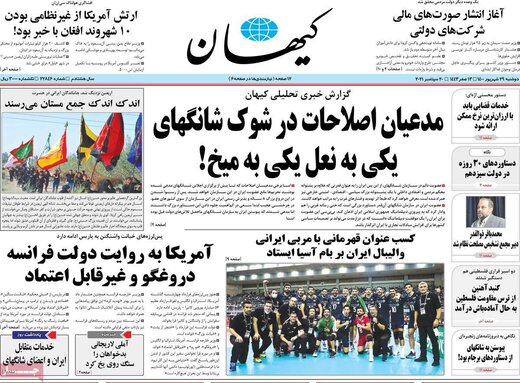 آملی لاریجانی