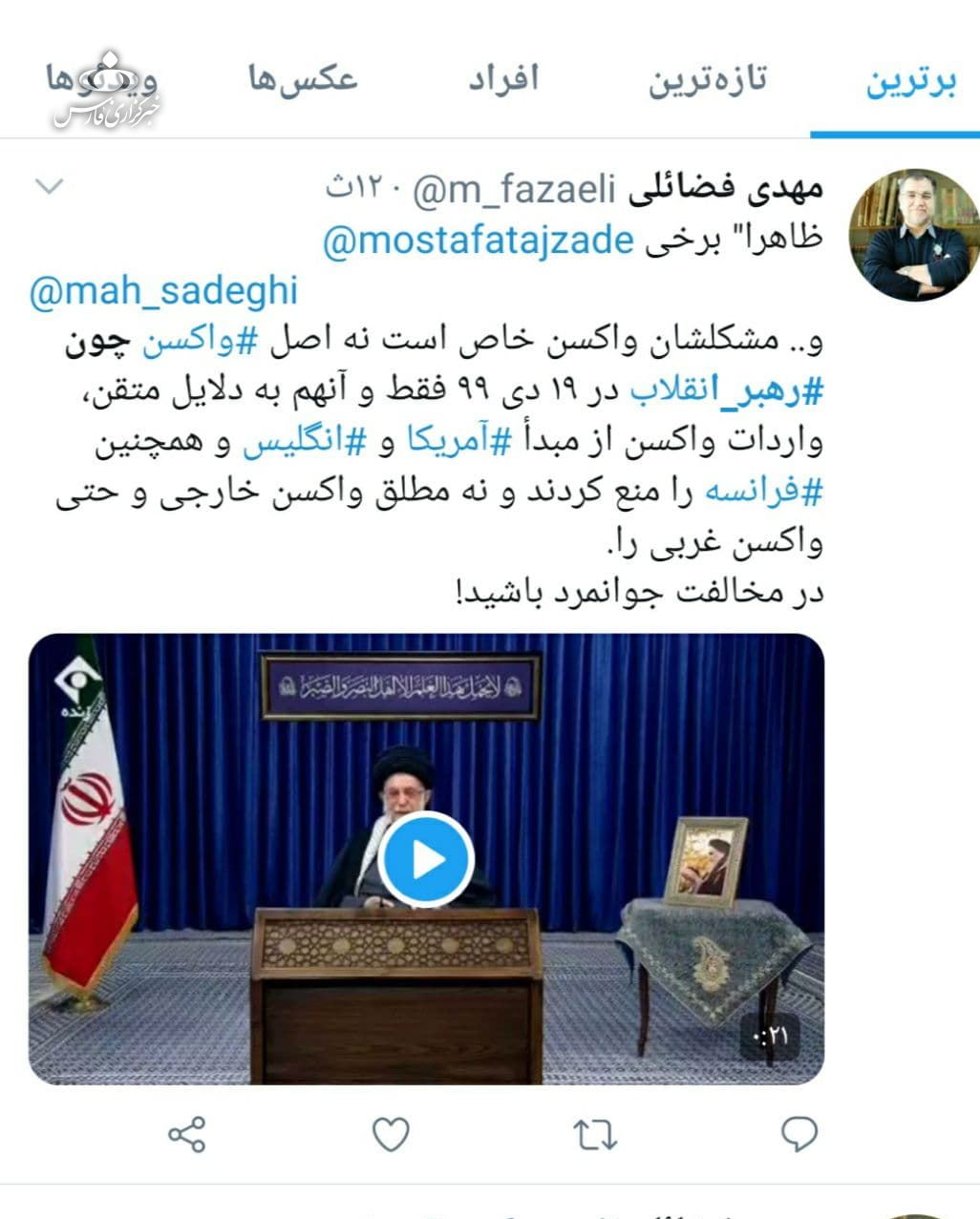 یک منبع اگاه: واردات فایرز از سایر کشور‌ها مجور مکتوب از رهبری دارد