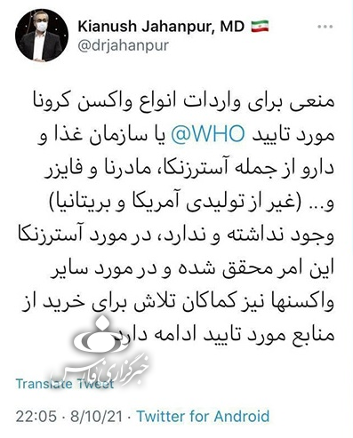 یک منبع اگاه: واردات فایرز از سایر کشور‌ها مجور مکتوب از رهبری دارد