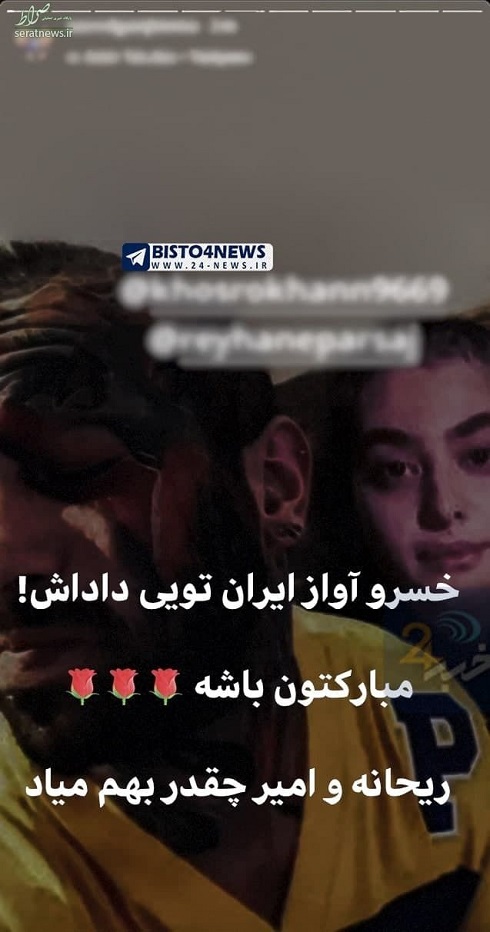 زشتترین رفتار بین ریحانه پارسا با امیر تتلو! / افشانی لو داد ریحانه پارسا و امیر تتلو