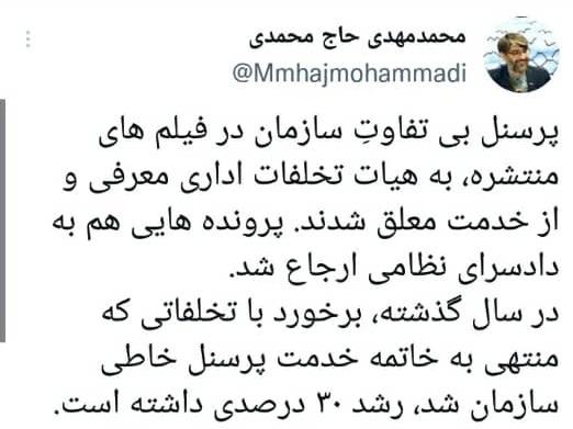  رئیس سازمان زندان‌ها 