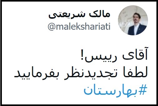 مالک شریعتی