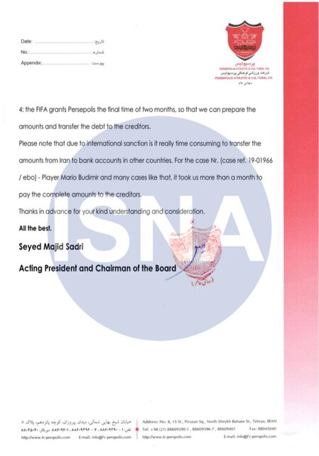 نامه پرسپولیس به فیفا و AFC: یا زمان بدهید یا از پاداش ما پول کالدرون را بدهید نامه پرسپولیس به فیفا و AFC: یا زمان بدهید یا از پاداش ما پول کالدرون را بدهید