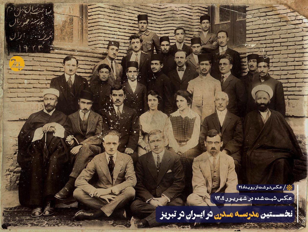 نخستین مدرسه مدرن ایران