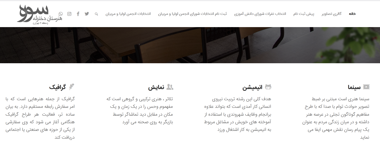 هنرستان سوره هنرهای نمایشی