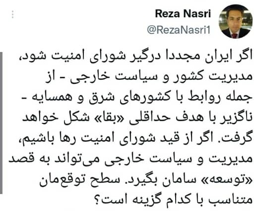  فعال شدن قطعنامه‌ها علیه ایران