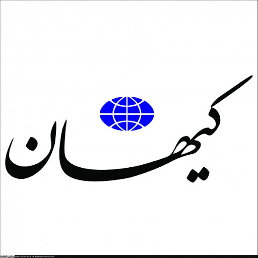 کیهان خطاب به دولت: با رسانه‌ها بی امان مبارزه کنید؛ این‌ها اخلال گرند و ضد امنیت
