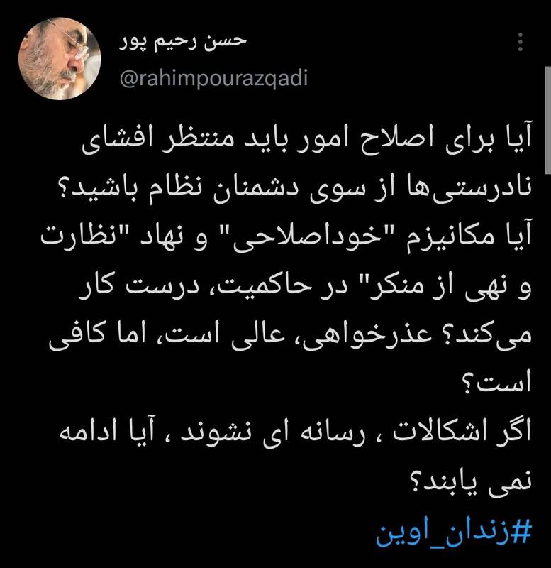 توییت رحیم‌پور ازغدی درباره فیلم‌های زندان اوین