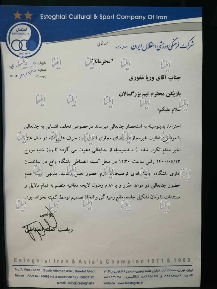 وریا غفوری وریا غفوری