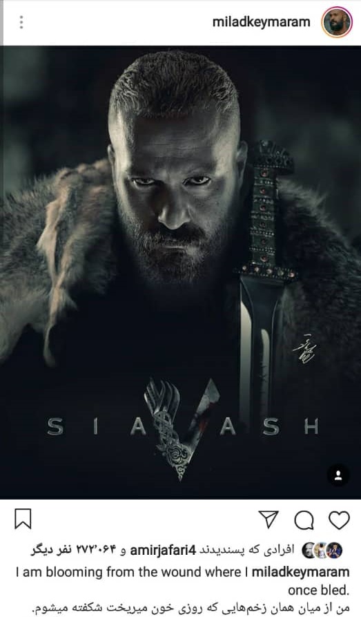 پست عجیب میلاد کی‌مرام 