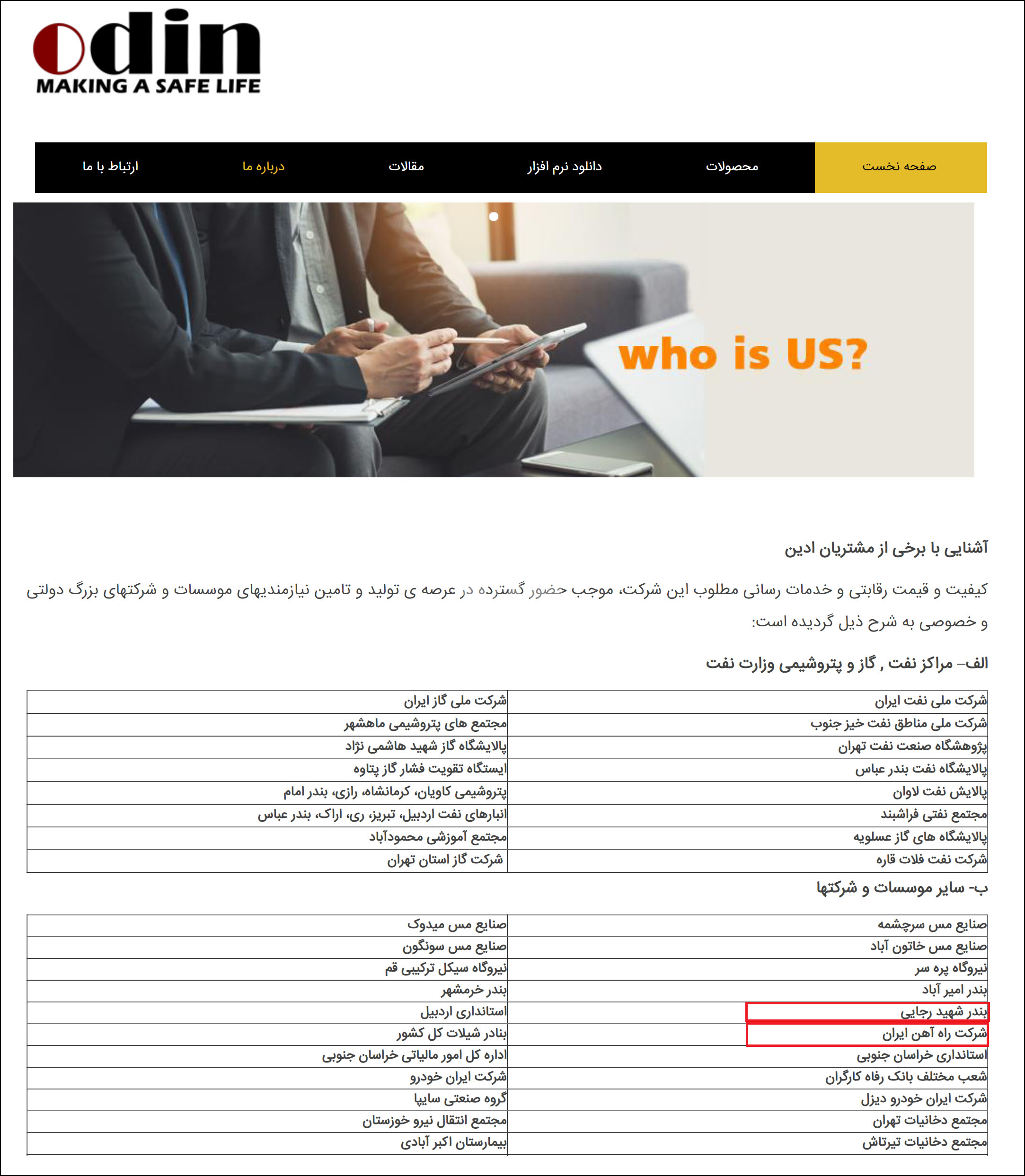 لو رفتن دوربین مدار بسته زندان اوین