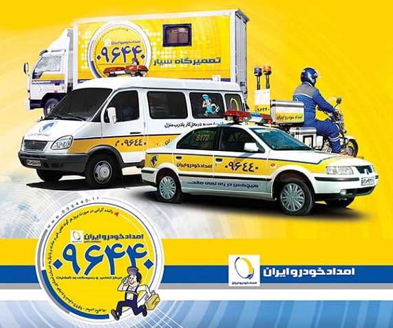 ایران خودرو