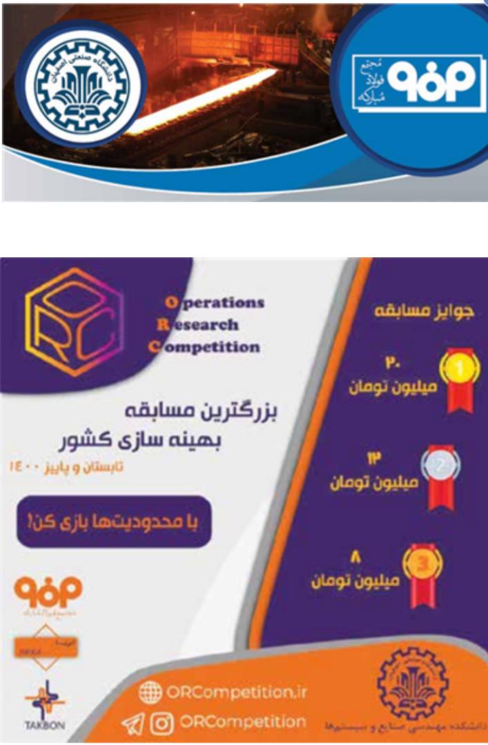 همکاری مشترک فولاد مبارکه و دانشگاه صنعتی اصفهان