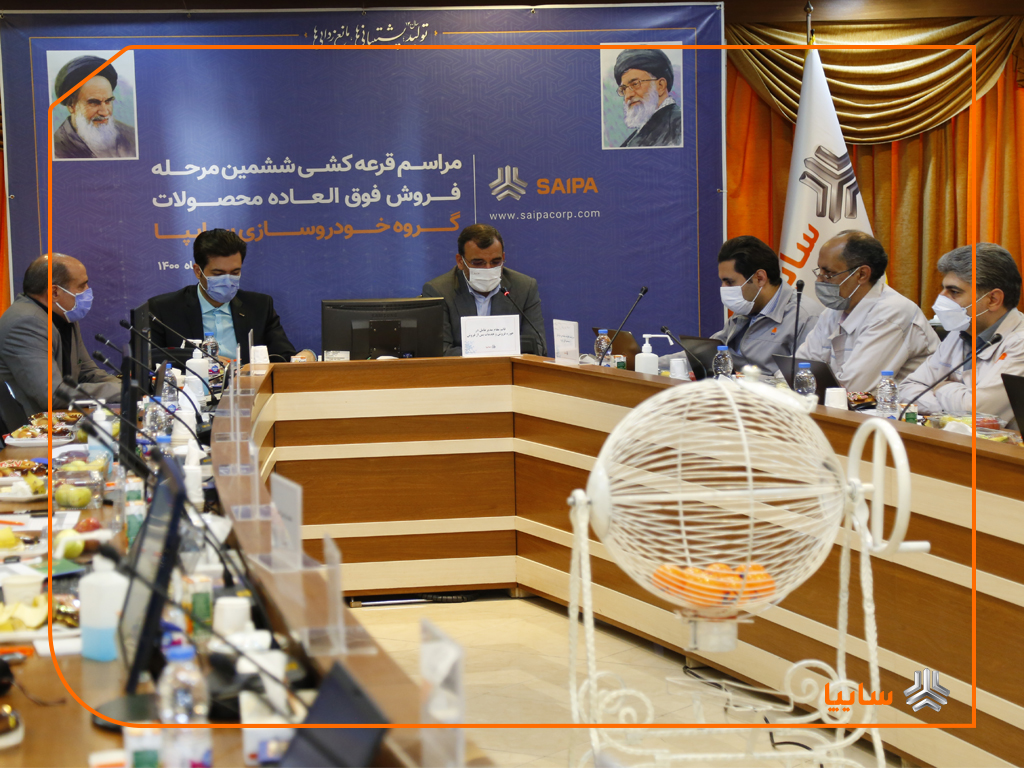 قرعه‌کشی محصولات سایپا