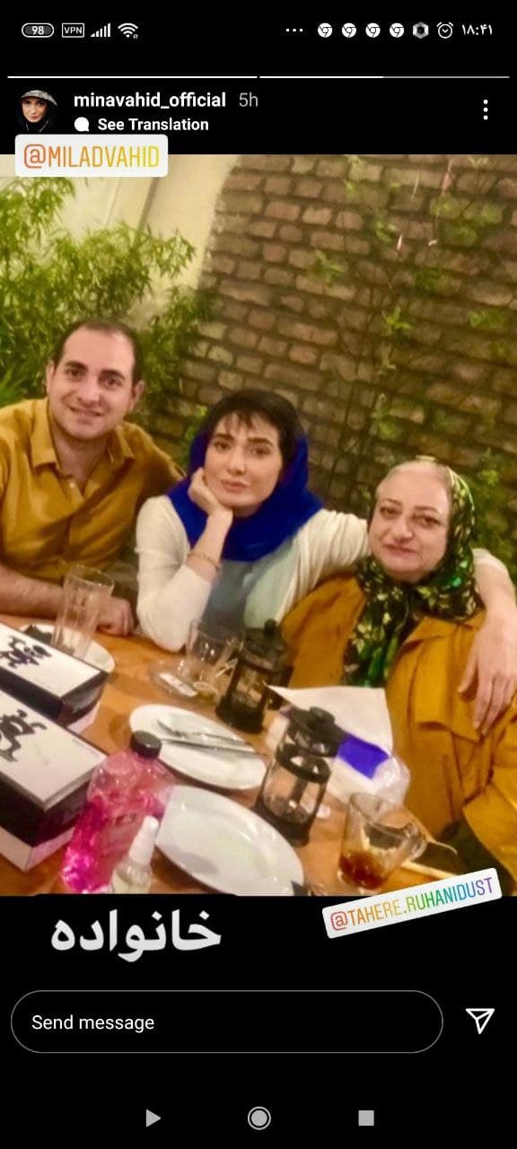 خانواده مینا وحید