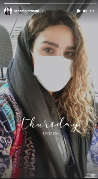 سلفی سحر دولتشاهی با تیپی متفاوت +عکس سلفی سحر دولتشاهی