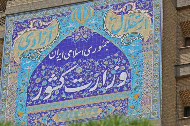 استانداران دولت رئیسی استانداران دولت رئیسی