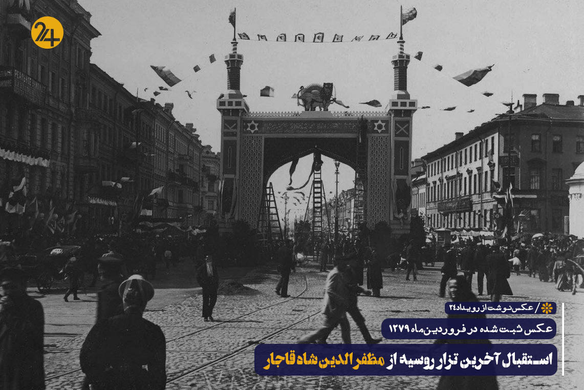 تصاویر تاریخی قاجاریه