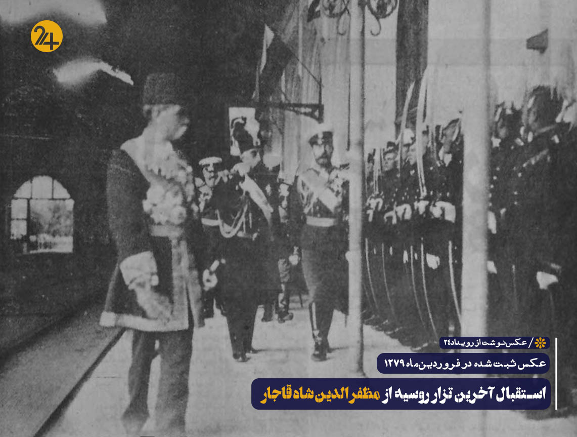 تصاویر تاریخی