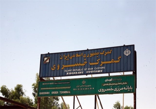 مرزهای عراق باز شد مرزهای عراق باز شد