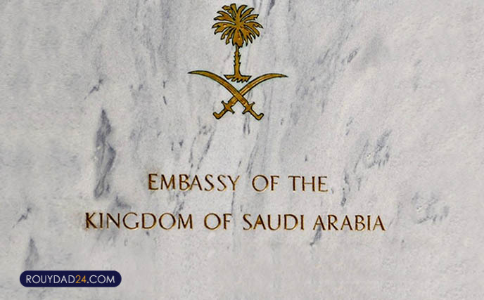 سفارت عربستان در ایران
