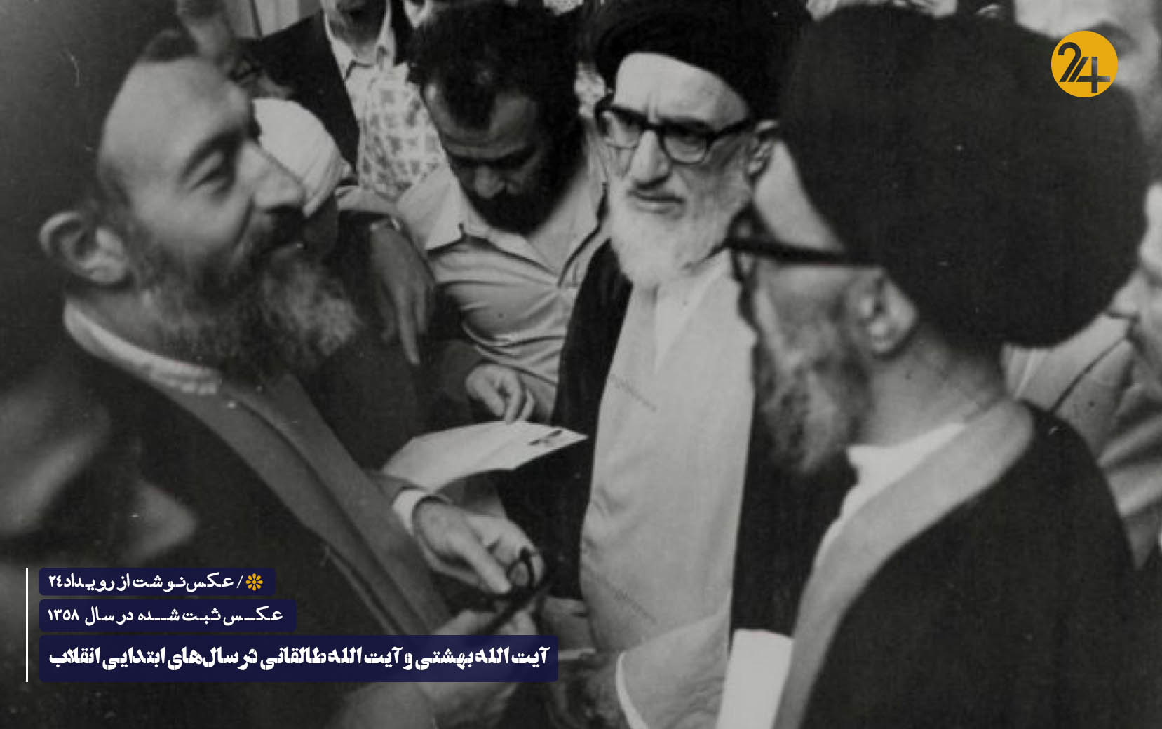 علت انحلال حزب جمهوری اسلامی