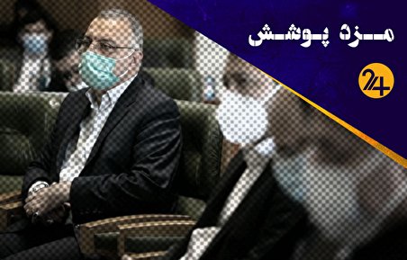 مزد پوشش/ علیرضا زاکانی چگونه شهردار تهران شد؟ (فیلم)