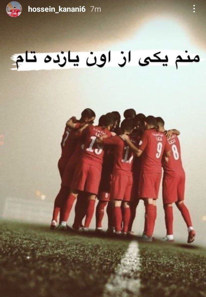 کنعانی‌زادگان یکی از ۱۱ بازیکن پرسپولیس مقابل الهلال + عکس