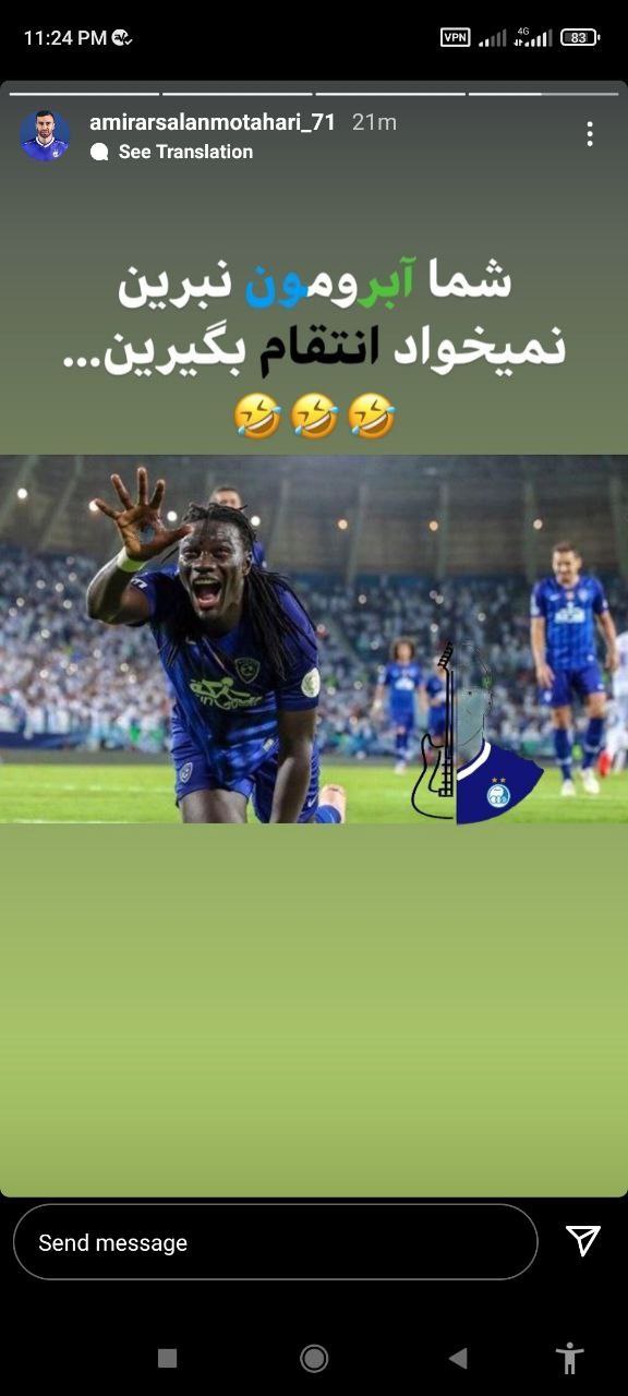 واکنش ستاره استقلال به شکست پرسپولیس+عکس شکست پرسپولیس