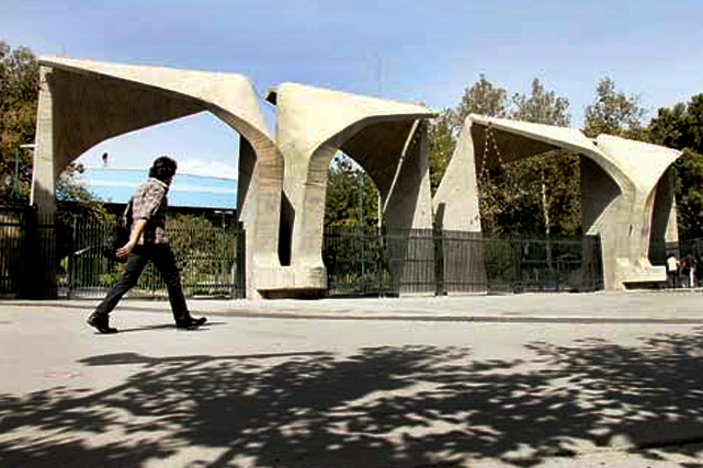 انجمن اسلامی دانشگاه تهران