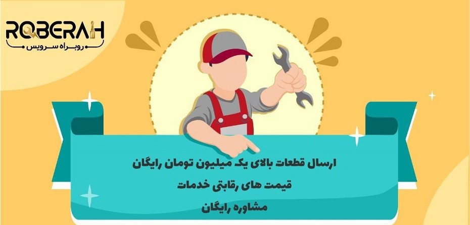 تعمیر ارزان قیمت لوازم خانگی