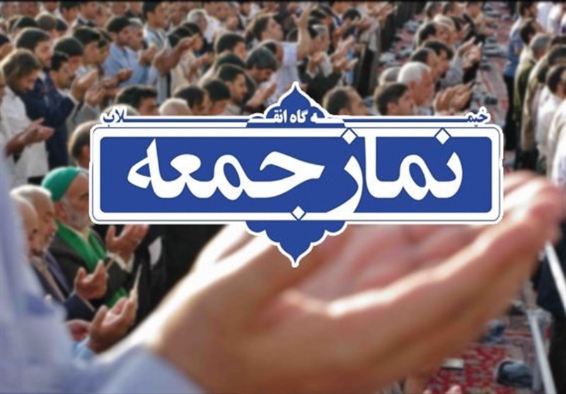پس از بیست ماه این هفته در تهران نماز جمعه برگزار می‌شود