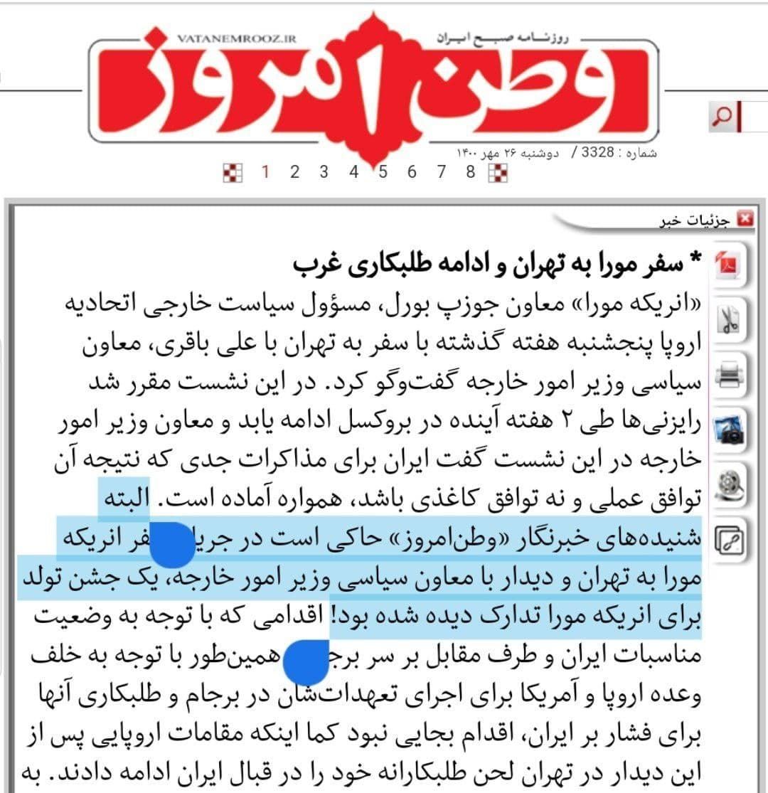 جشن تولد وزارت خارجه دولت رئیسی برای انریکه مورا !